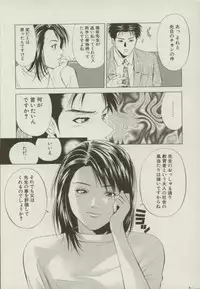 [Yuuki Ryou] Doukyonin