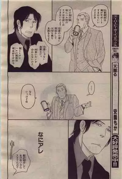 BE・BOY GOLD 2010-04