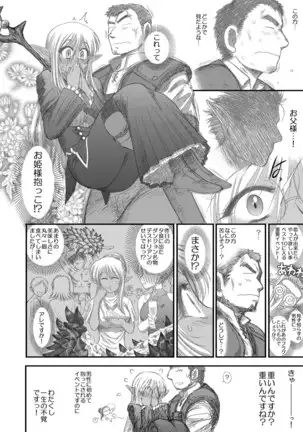 Heaven's Dungeon Ch.1-4 Zenpen