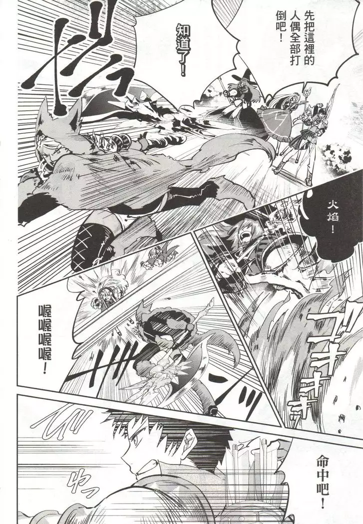 Final Fantasy Lost Stranger Vol.03