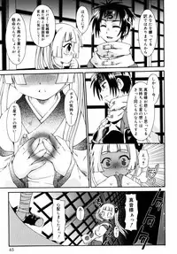 [Uchoten] Night Flight