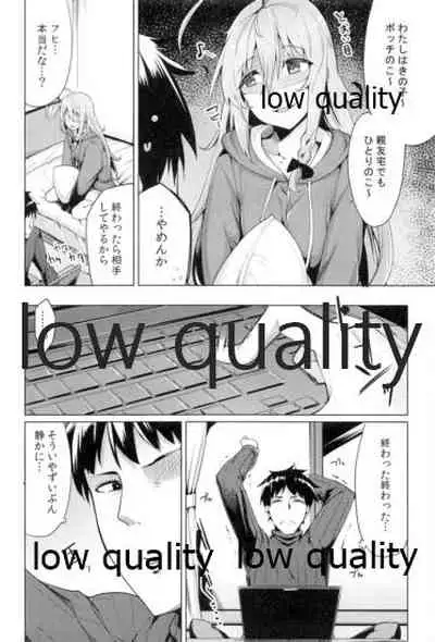 Syoko to P no Shinyuu Kankei