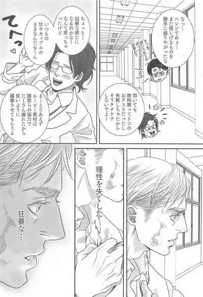 Summer Assortment Remake