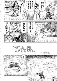 (C69) [Kacchuu Musume (Various)] Amida Knuckle (Various)