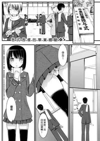 [TakayaKi] Koiito Kinenbi Shinsouban | 恋糸記念日 新装版 [Chinese] [Digital]