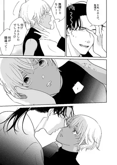 Akayasu Jotaika WEB Sairoku