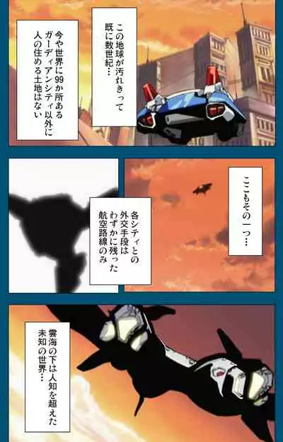 Angel Blade Kanzenban