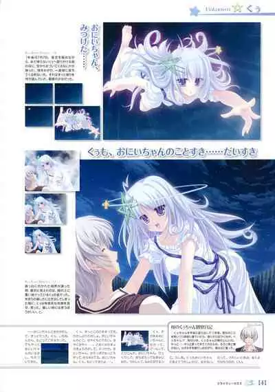 77 (Sevens) ~and, two stars meet again~ Visual Fanbook