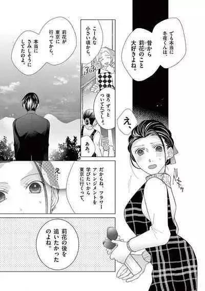 Zettai Toshishita Kareshi!! 1-6