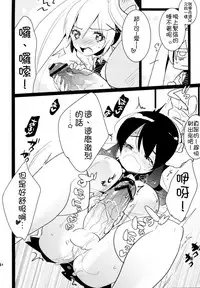 (C83) [Aimai Tei (Aimai Tei Umami)] Futa x Oto x Futa!!! [Chinese] [沒有漢化]