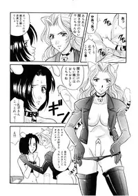 [Kobayashi] En Gurumi