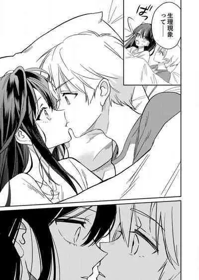 ga Dekinai Watashitachi~Chp.1-9