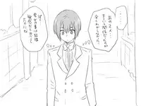 [Eroe] Seitenkango, Shinyuu to ~Ateuma Hen~