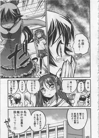 [Orimoto Mimana] Seinaru Usotsuki