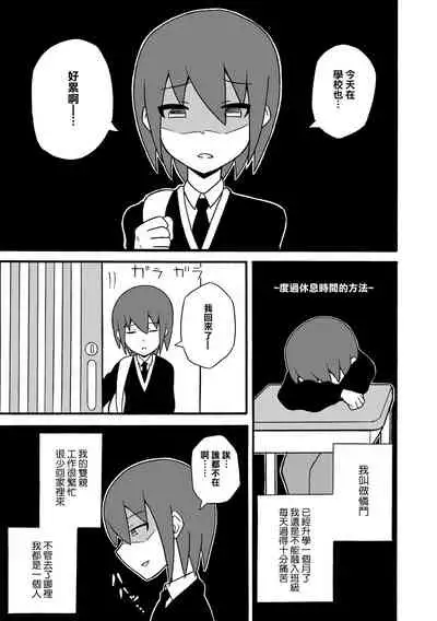 Game Succubus | 游戲魅魔