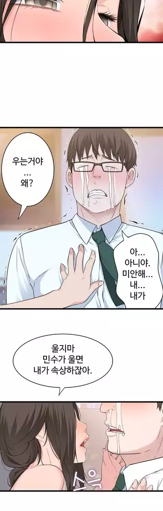 Tissue Thieves Ch.1-27