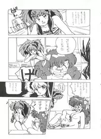 [STUDIO FUCK (Various)] ONAPET 1 (Urusei Yatsura)