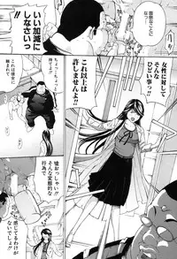 [Mustang R] Hourougame Ch. 1-8