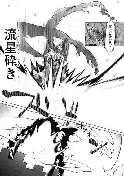 Futa Les Dis-Communication