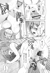 [Pon Takahanada] Torotoro H