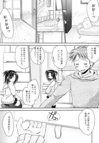 [Chihiro Ogiue] Nureta Kaniku