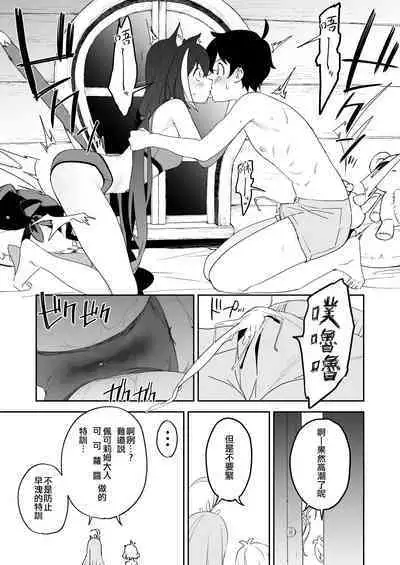 [Camrism (Kito Sakeru)] Kusozako Manko Kyaru-chan to Kusozako Chinpo Kishi-kun 丨 雜魚小♥穴凱露醬 肉♥棒騎士君 (Princess Connect! Re:Dive) [Chinese] [沒有漢化] [Ongoing] [Digital]