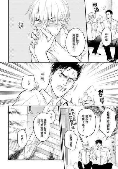 [Yamada Nichoume] Tabetemo Oishiku Arimasen 2 | 尝起来一点都不好吃 2 Ch. 6-23 番外+加笔+A店特典 + 24-27 [Chinese] [冒险者公会] [Digital]