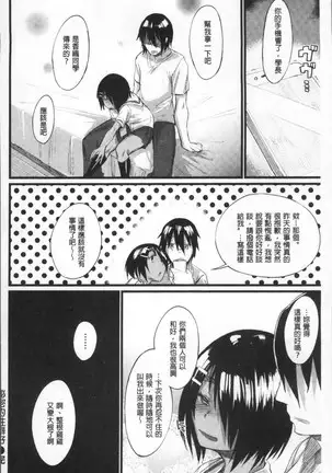 Himitsu no dekoreisyon