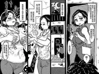 [Junk Center Kameyoko Bldg] Orgasm no Shunkan ni Okaa-san to wa Yonde hoshikunai Mama no Hanashi. | 不想在高潮的那一刻被叫母親!的媽媽的故事。 [Chinese]