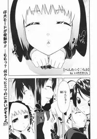 [Ikeda Sakura] Penta Club Ch. 1-3