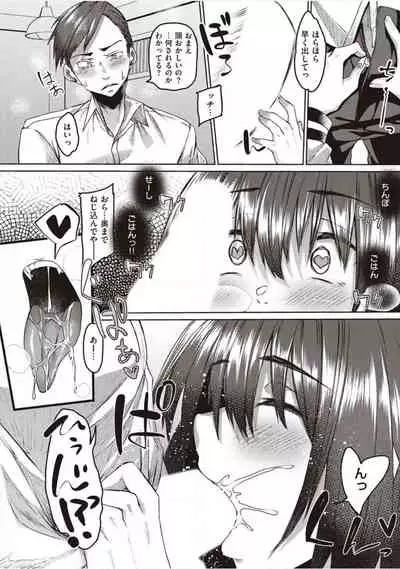 僕とサキュバスと化した愛しの亡妻との吸精性活【デジタル特装版】