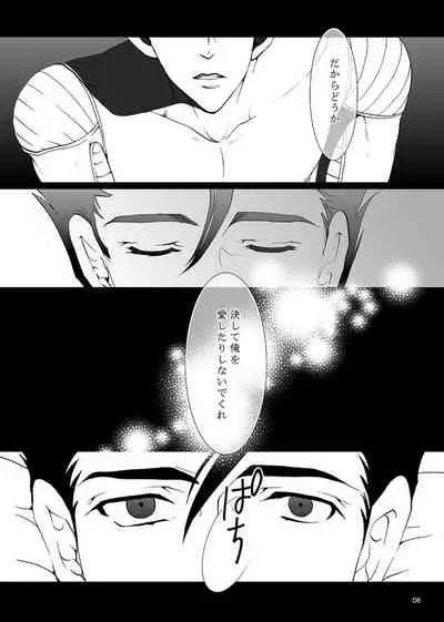 Soredemo Boku wa Koi o Suru