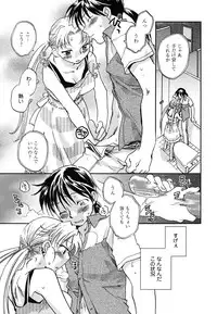 [Okano Ahiru] Shoujo no Mousou wa Itsu Hiraku? - When does her dream come true?