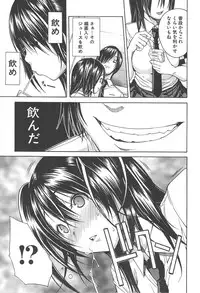 [Chiyou Yoyuchi] Midare Hajimeta Karada