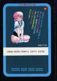 [Azuma Kyouto] Abunai Ichigo Pantsu