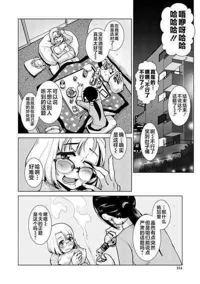 Futanari Noukou Haramase Ai