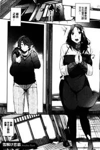 [Kuro No Miki] Rennyu Order [Chinese]