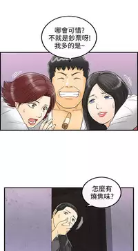 中文韩漫 離婚報告書 第2季 乐透老公 Ch.1-9 [Chinese]