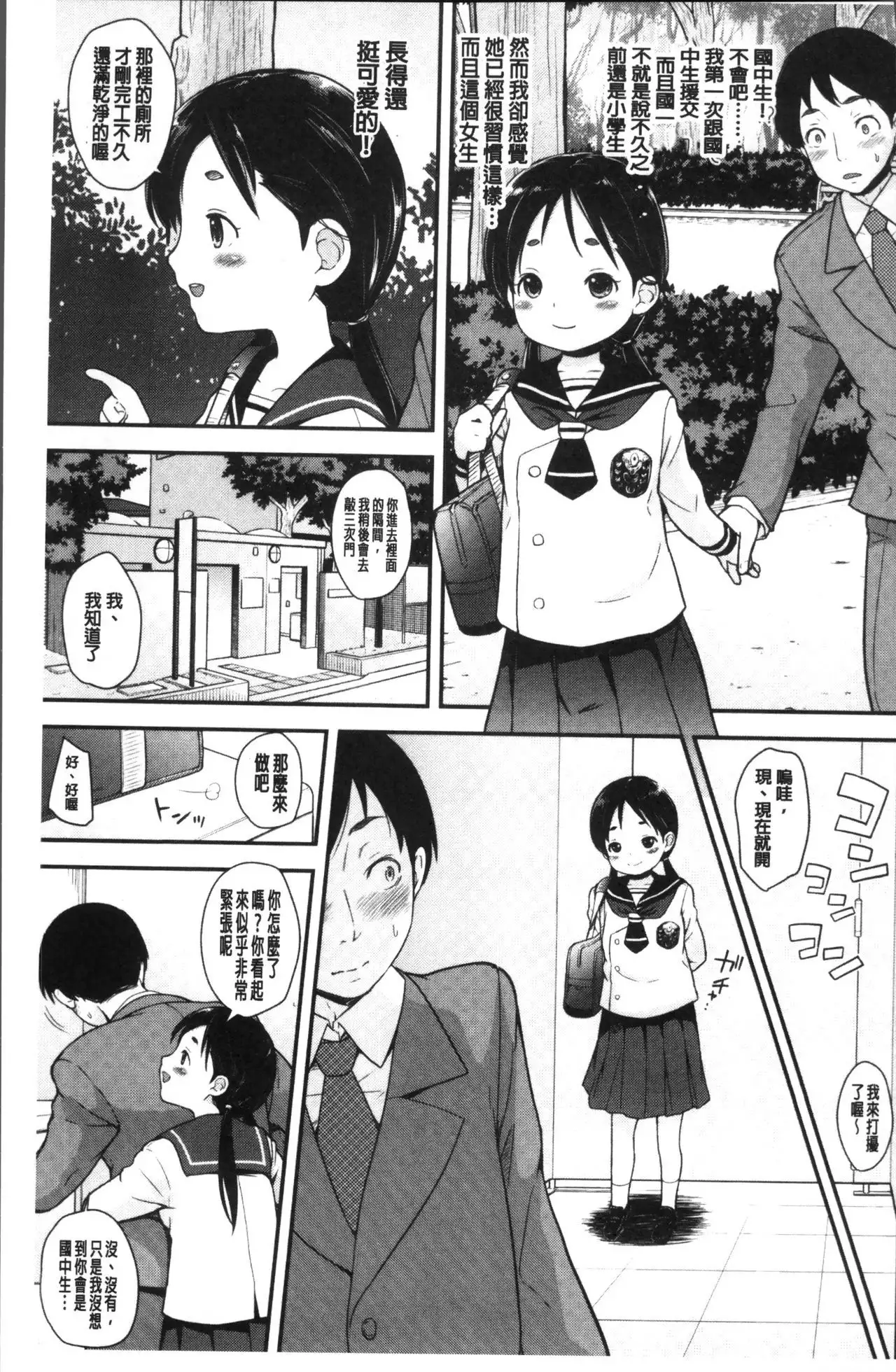 Sotsugyou Shimashita.