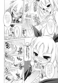 (C76) [LIVE HOUSE (RAVEN)] VANQUISH! (BLAZBLUE)