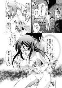 [Anthology] Geki Yaba Anthology Vol. 1 - Naka ni Dashite yo