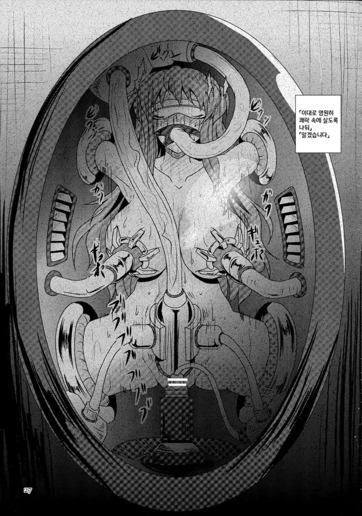 Futanari Yukari Ryoujoku Bon