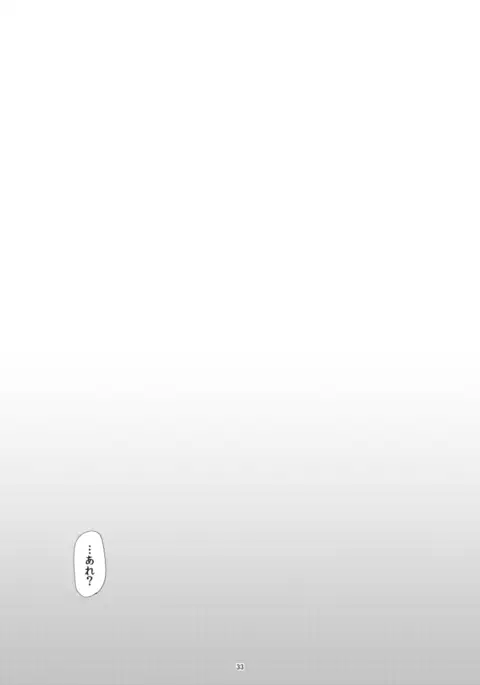 Hibiki no Souiu Kibun na Hi