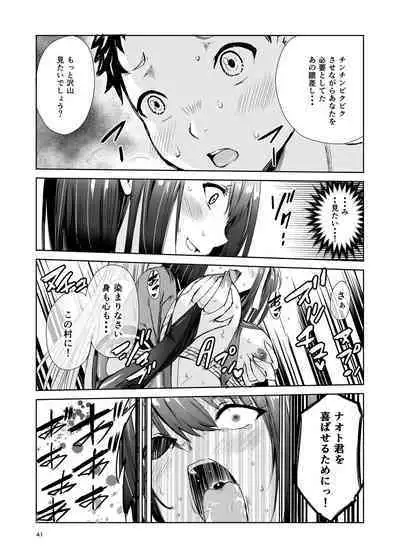 艶がり村4～彼氏を守るため秘境の村で強制ご奉仕&NTRセ●クス～