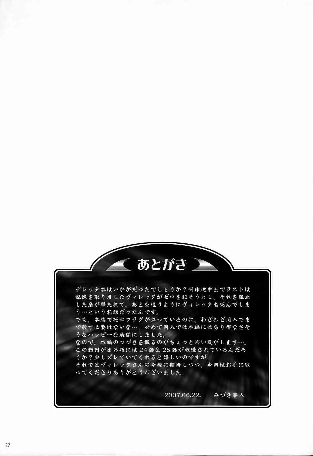 Angraecum ~ Code: Chigusa