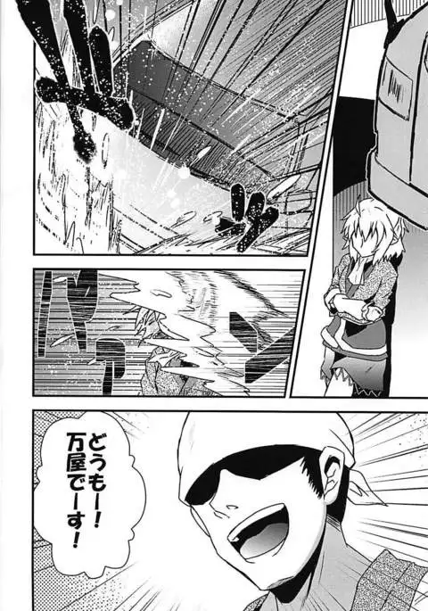 Parsee Sukebe Shiyouya!