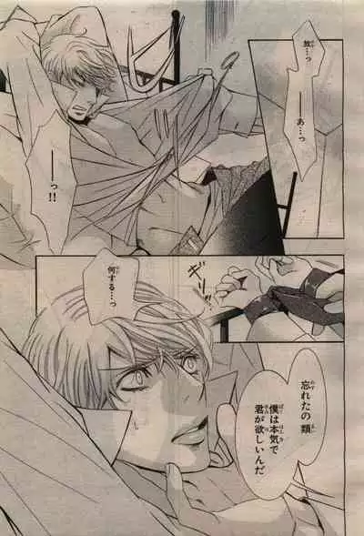 BE・BOY GOLD 2010-04