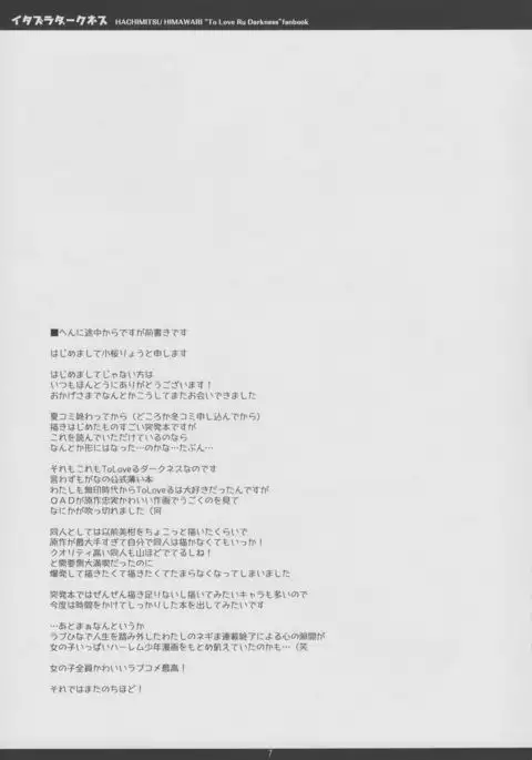 [Hachimitsu Himawari