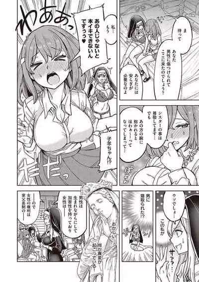 [Tamon Ketsuyuki] Akuma demo Asobi desu [Digital]