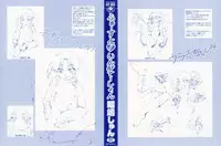 [Akishima Shun] First Invitation